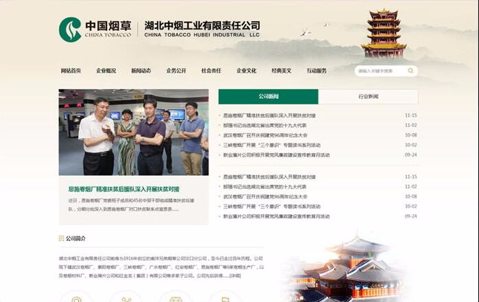 半島官網(中國)開云有限公司
